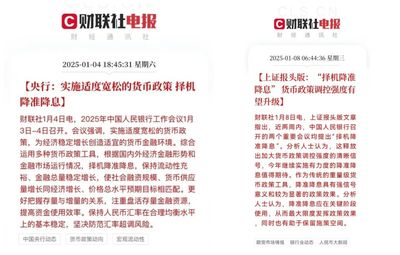 央行重磅发声：2025 年择机降准降息，释放何种经济信号？