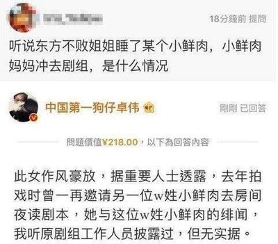 某明星工作室回应绯闻，称纯属谣言无稽之谈