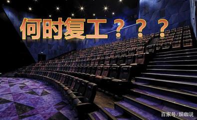 影视行业倒闭