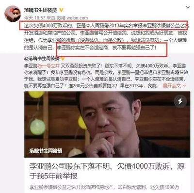 明星做公益
