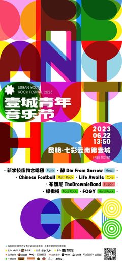 音乐节出行指南，各大音乐节举办地交通与入场攻略