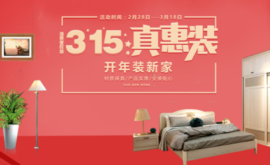 CIFF 上海家居焕新消费日，共筑家居焕新盛宴