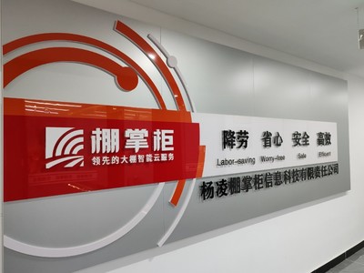 科技企业研发智能农业大棚，精准调控作物生长环境